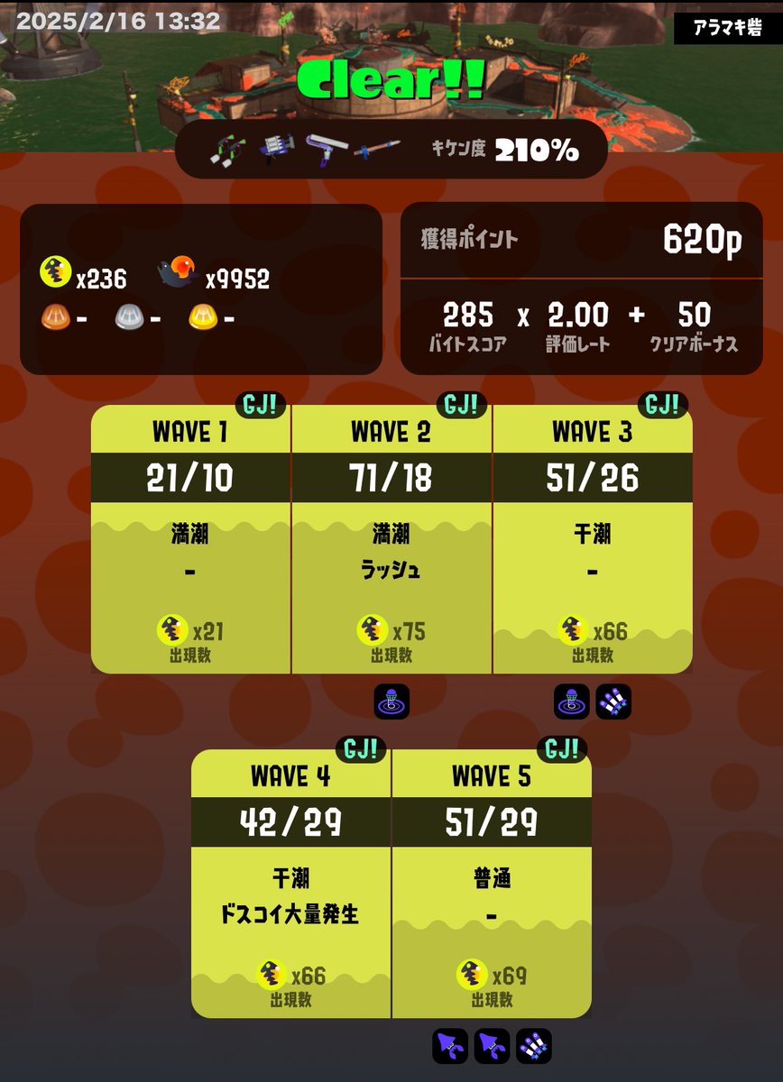 謝謝Mono、月卡、烏拉拉帶我開場即巔峰，你們拉許真的超級穩，這次打不到四個小時的我可以飛到249

也感謝萊利、Fion、小虫、黑米、蛞蝓、安娜小揪團，願意跟這次極不認真的罷工仔一起打打

這次很開心還有一場野團過5%線，不過為什麼野團也都拿到鉛筆啦！