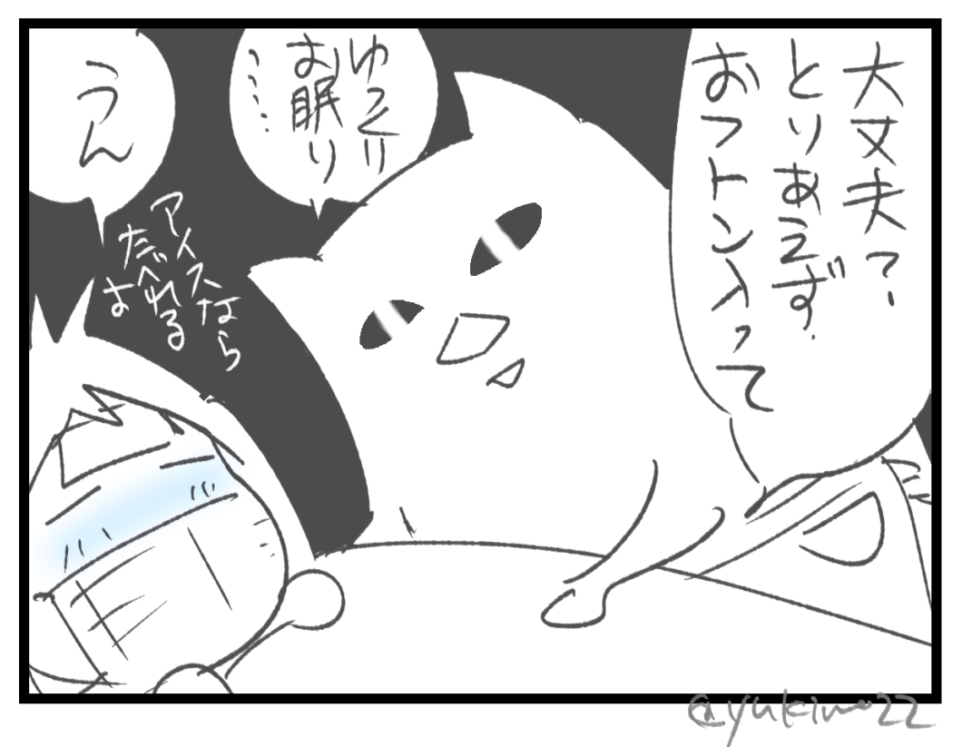 むすめ発熱 https://t.co/kYSDbYI1kq 
#育児絵日記 #漫画 #風邪 #発熱 #むすめ雑記帳
「だからいったのに」という気持ちを抑えて看病する母。 