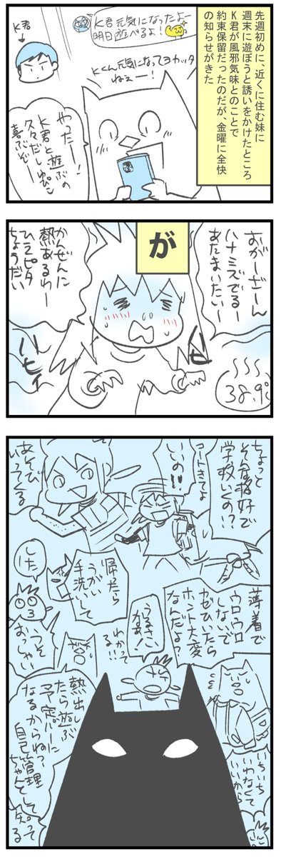 むすめ発熱 https://t.co/kYSDbYI1kq 
#育児絵日記 #漫画 #風邪 #発熱 #むすめ雑記帳
「だからいったのに」という気持ちを抑えて看病する母。 