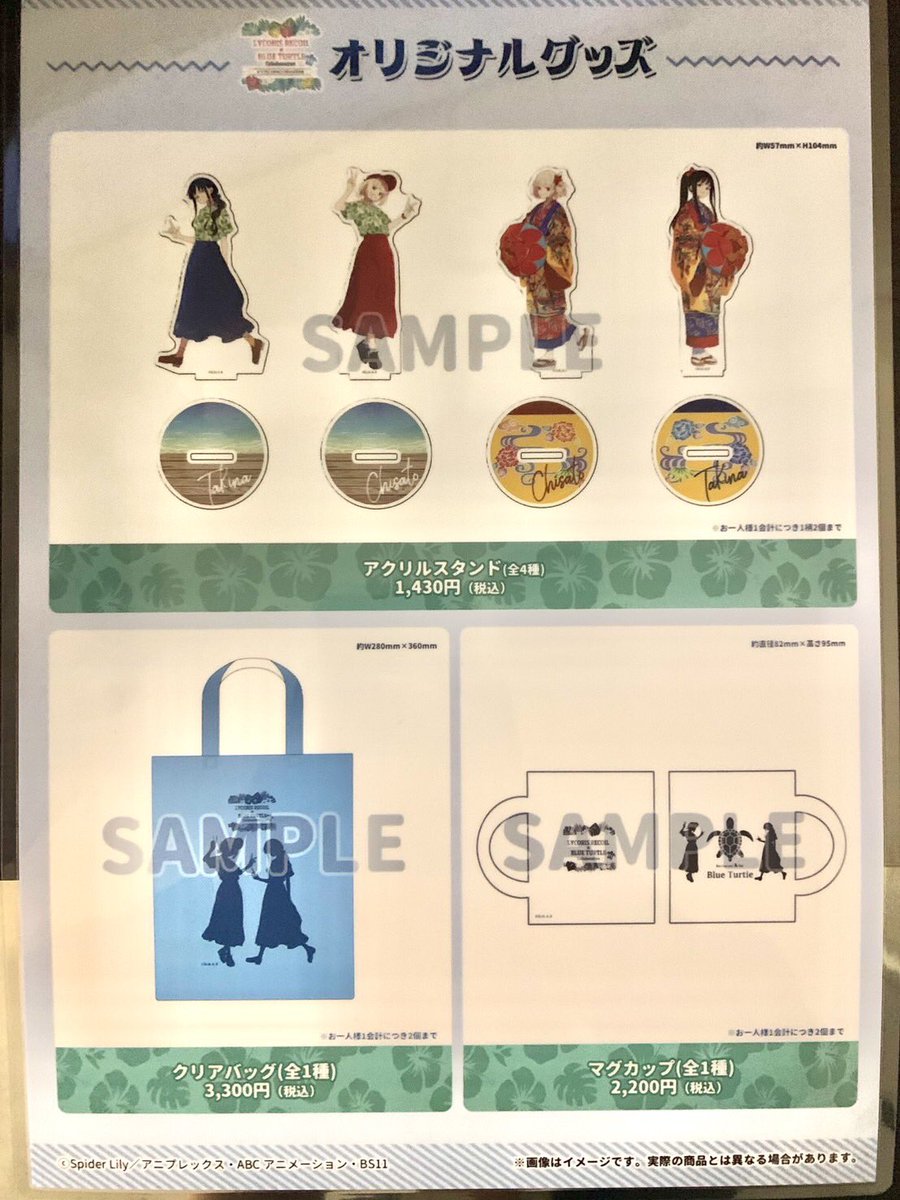 公式】リコリコみやこ 2025 in 宮古島 (@myk_lycorico) / Posts / X