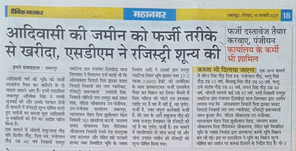 archna_marko's tweet photo. यह हर जिला हर क्षेत्र में हो रहा है, लाखों मामले ऐसे हैं, बशर्त की गहराई से छानबीन होनी चाहिए।
@HIRA_ALAWA @DindoriJays https://t.co/68YQmyZTkb