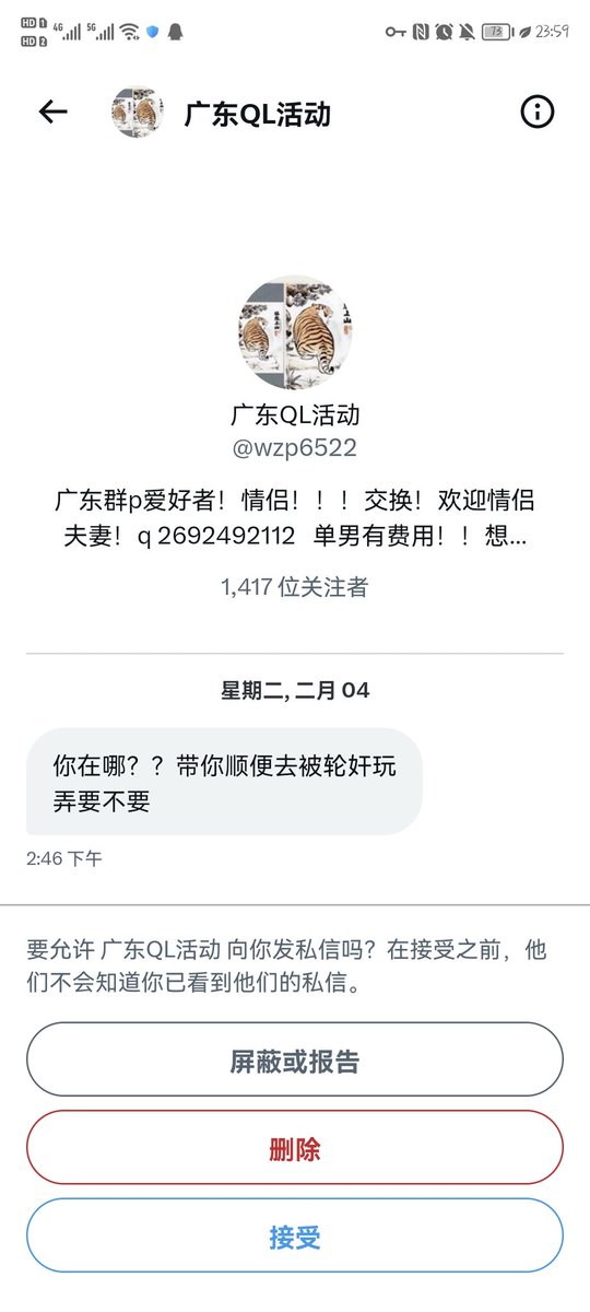 这种人都TM有病吧，上来就说要带我怎么怎么样，我凭啥对你们犯贱，下头男不要骚扰我，别一天天显得你有嘴
