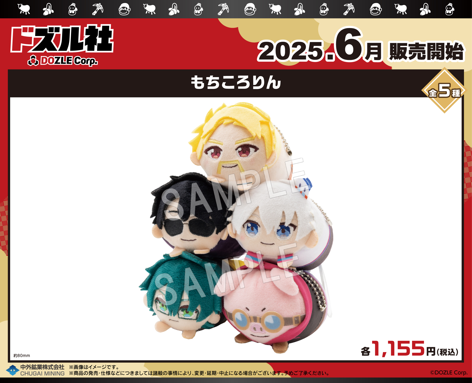 ドズル社 グッズ まとめ売り おんりー