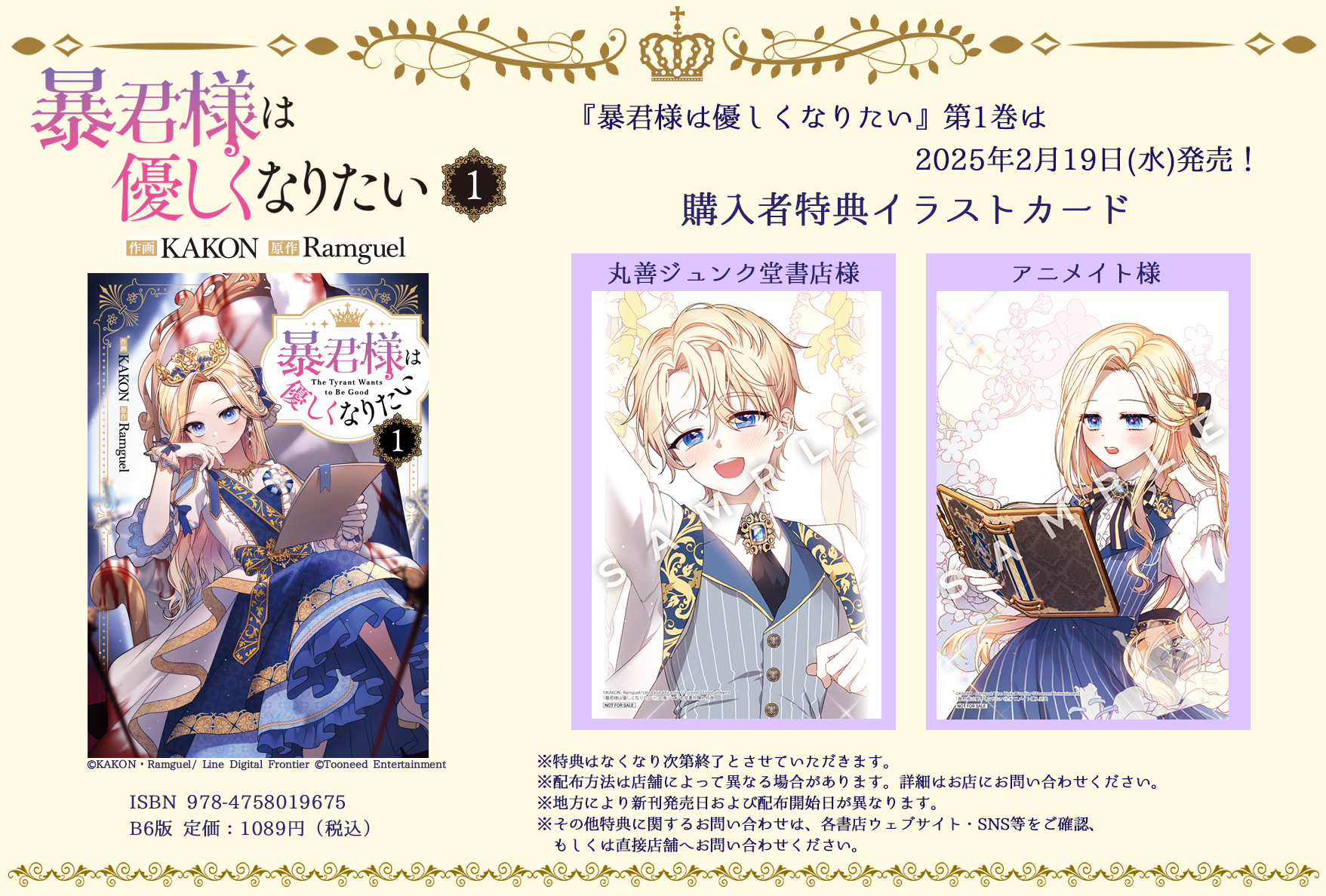 カラフルハピネス【カラハピ】／一迅社フルカラーコミック on X 
