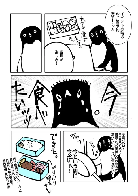 🍱🍱🍱🍱日記マンガ🍱🍱🍱🍱 