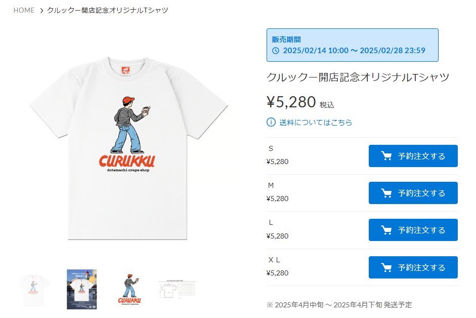 旧イトーヨーカドー弘前店のポッポでずっとクレープを焼いていた方が