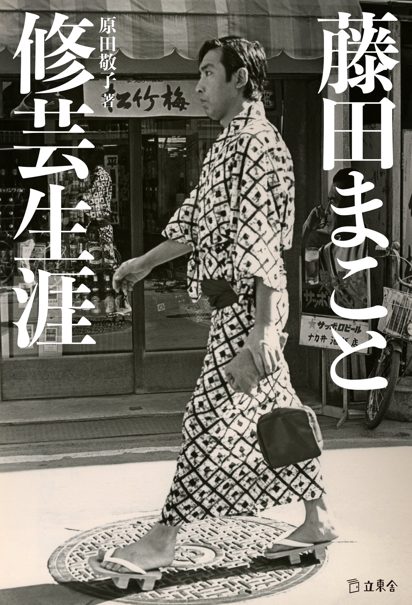 CD 藤田まこと 役者人生最後の花道 2011年非売品 CD 藤田まこと 役者人生最後の花道 2011年非売品 CD