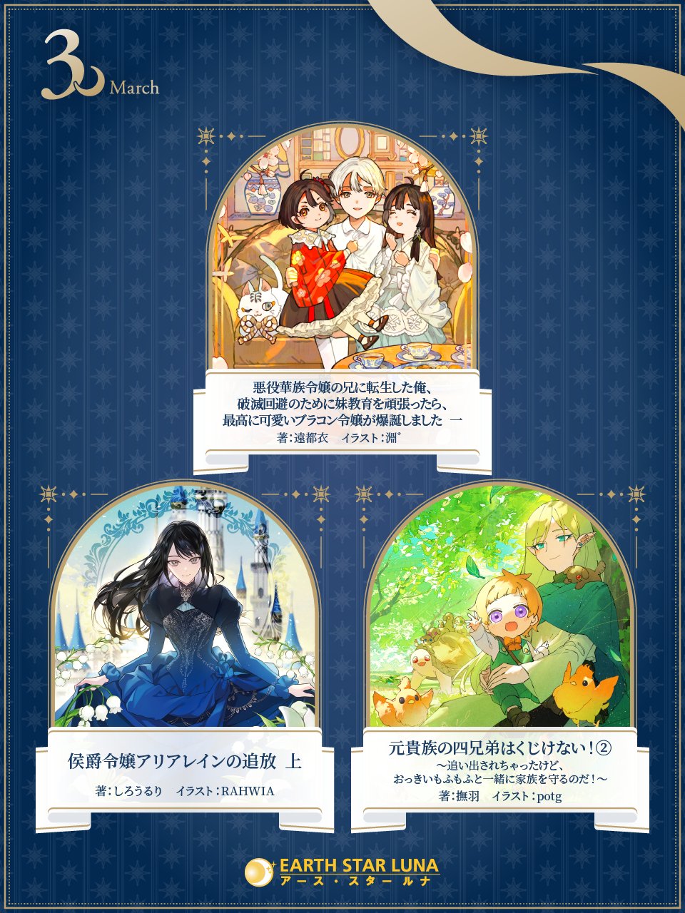 転生したら最愛の家族にもう一度出会えました白城なお直筆サイン入り