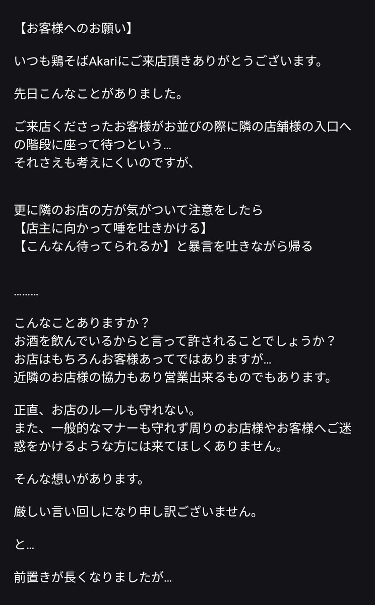 鶏そばAkari tweet media