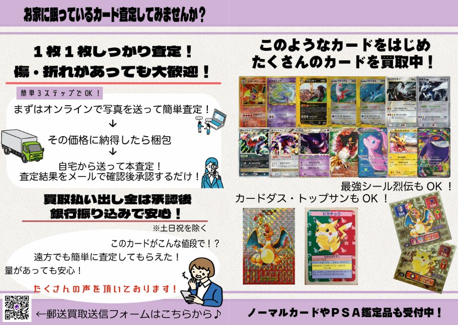 magi新宿西口店【カードショップ】【TCGshop】 on X: 