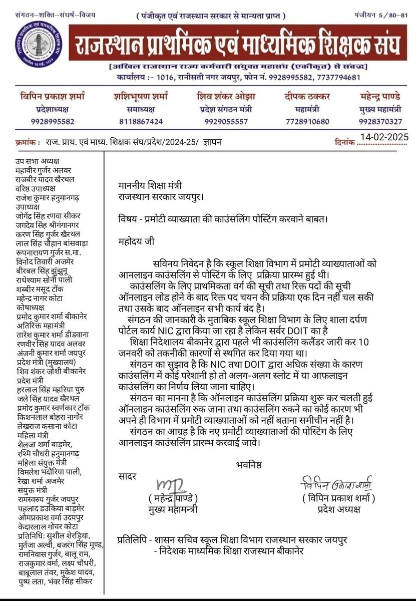 ऋषि पाकड़ (@rishi_paakad) on Twitter photo शिक्षा विभाग में पदोन्नति करने के बाद पदस्थापन नहीं करने से शिक्षक नाराज शिक्षक संघ ने दी आंदोलन की चेतावनी।
<a href="/BhajanlalBjp/">Bhajanlal Sharma</a>
<a href="/madandilawar/">Madan Dilawar</a>
<a href="/AshishModiIAS/">Ashish Modi</a>
<a href="/rajeduofficial/">Dept of Education, Rajasthan</a>
<a href="/GovindDotasra/">Govind Singh Dotasra</a>
<a href="/VipinPrakashSh7/">Vipin Prakash Sharma</a>
<a href="/rishi_paakad/">ऋषि पाकड़</a>
<a href="/DainikBhaskar/">Dainik Bhaskar</a>
<a href="/rpbreakingnews/">Rajasthan Patrika</a>
<a href="/SachBedhadak/">Sach Bedhadak</a> शिक्षा विभाग में पदोन्नति करने के बाद पदस्थापन नहीं करने से शिक्षक नाराज शिक्षक संघ ने दी आंदोलन की चेतावनी।
<a href="/BhajanlalBjp/">Bhajanlal Sharma</a>
<a href="/madandilawar/">Madan Dilawar</a>
<a href="/AshishModiIAS/">Ashish Modi</a>
<a href="/rajeduofficial/">Dept of Education, Rajasthan</a>
<a href="/GovindDotasra/">Govind Singh Dotasra</a>
<a href="/VipinPrakashSh7/">Vipin Prakash Sharma</a>
<a href="/rishi_paakad/">ऋषि पाकड़</a>
<a href="/DainikBhaskar/">Dainik Bhaskar</a>
<a href="/rpbreakingnews/">Rajasthan Patrika</a>
<a href="/SachBedhadak/">Sach Bedhadak</a>