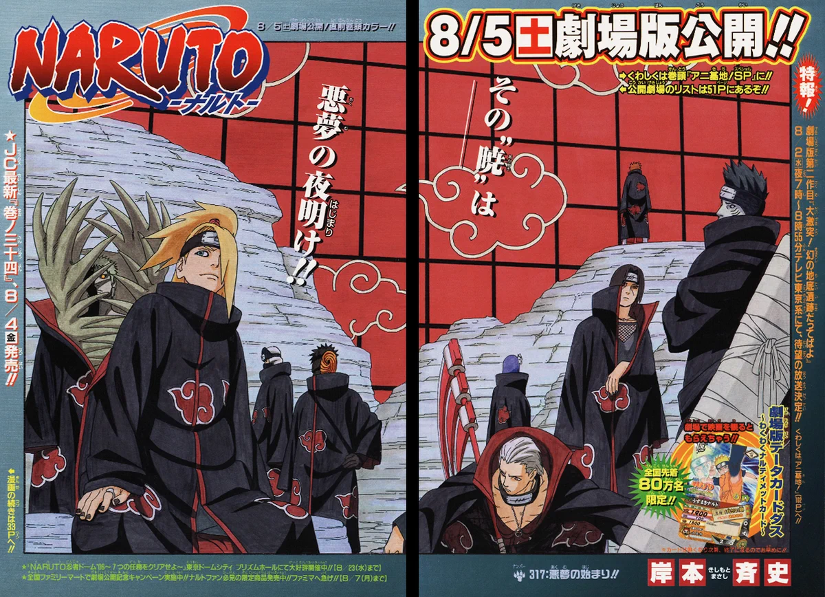 NARUTO・BORUTO【原作公式】 on X: 