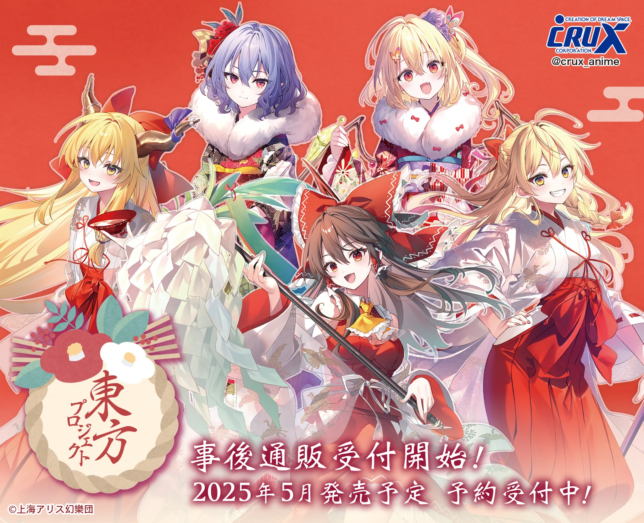 株式会社クラックス on X: 