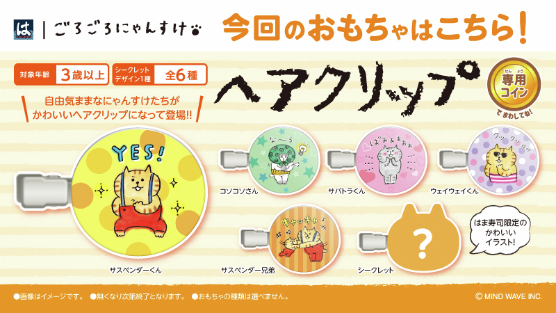 はま寿司【公式】 on X