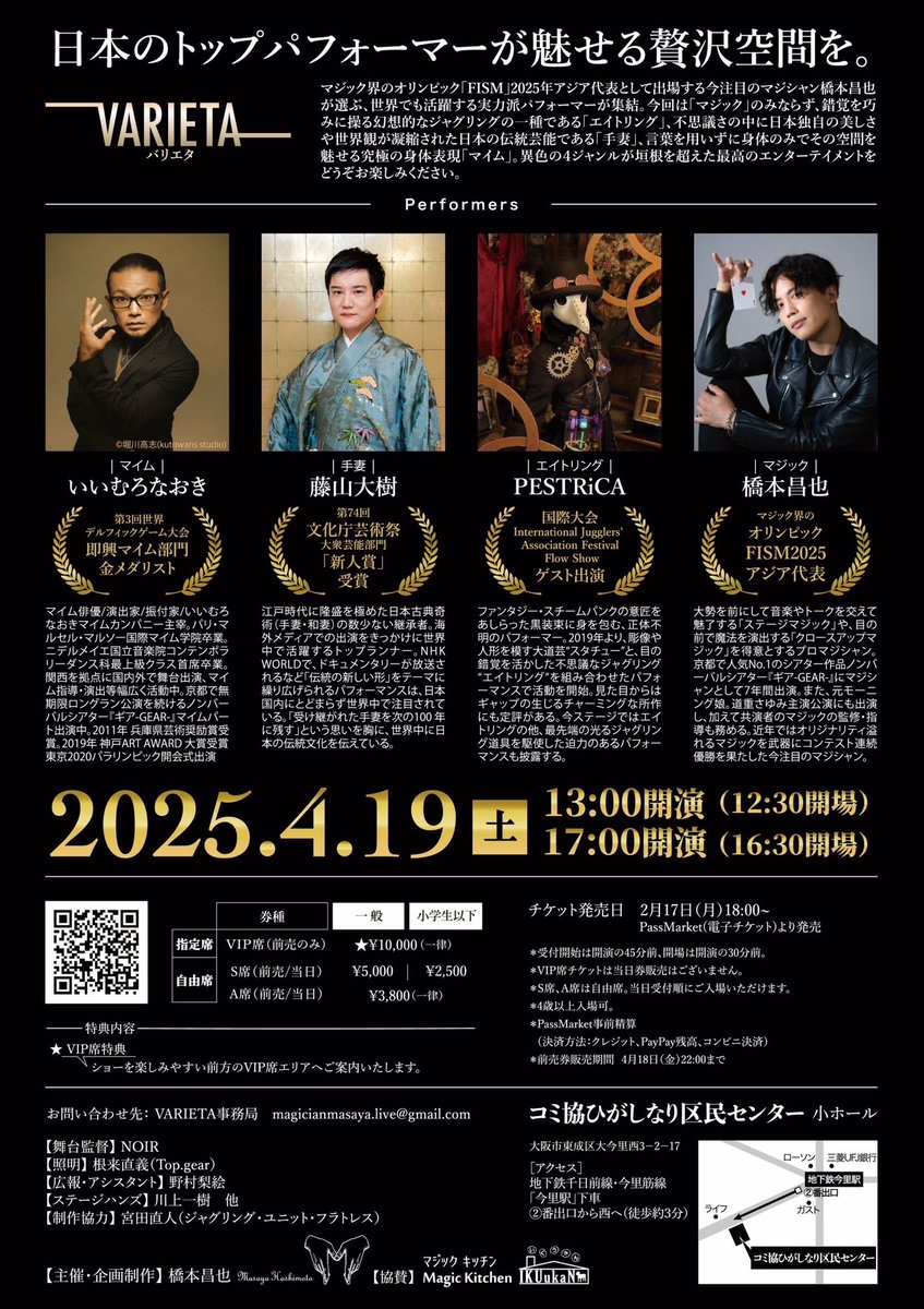 masaya_0710's tweet photo. 本日18時より「VARIETA」チケット販売開始🔥

この公演にかける想いを綴りました。
ぜひご一読いただけると嬉しいです！

たくさんの方に「VARIETA」を観てもらえますように✨

#バリエタ https://t.co/aTZvvPC691