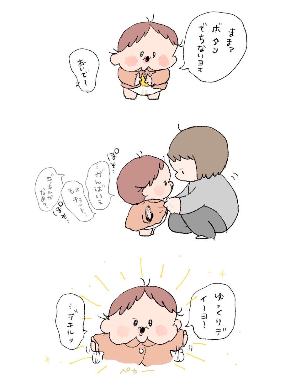 ぼたん。 #育児絵日記 #2歳8ヶ月