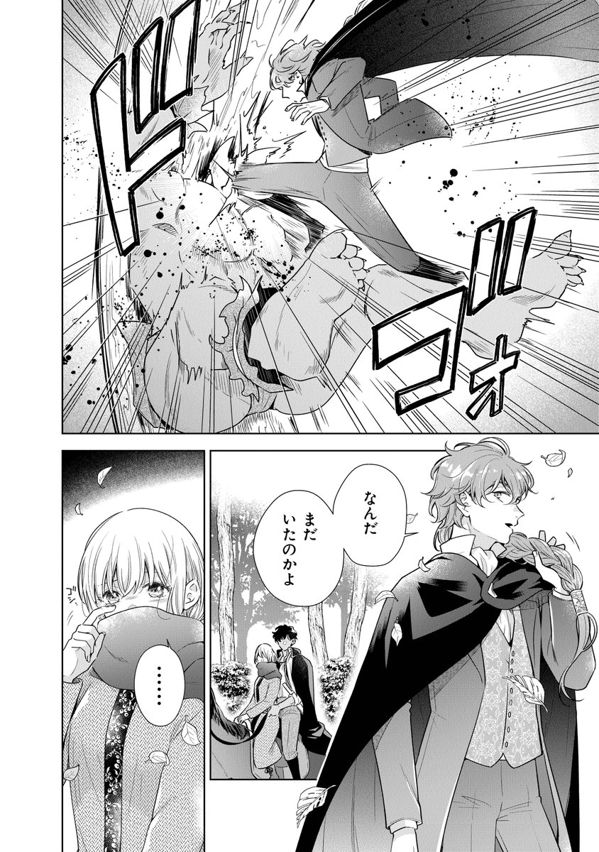 ◤￣￣￣￣￣￣￣￣￣￣￣￣￣￣◥ 『だって望まれない番ですから