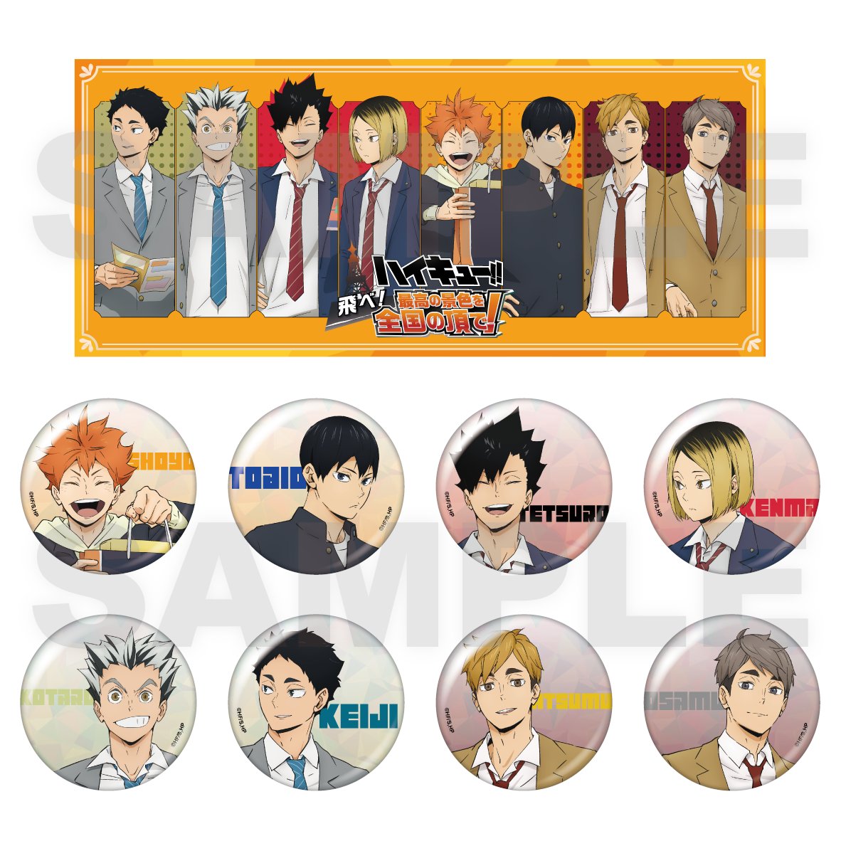 完売情報～ 🏐#ハイキュー!!×全国タワーコラボ🏐 2/17(月)12:00時点の