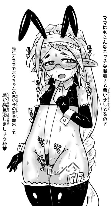 悪い病気(ヒューマンなのにハーヴィンで興奮する異常性癖)の治療もしてくれてぼくちゃんの社会復帰に協力してくれている家庭教師のザルハメリナ先生 