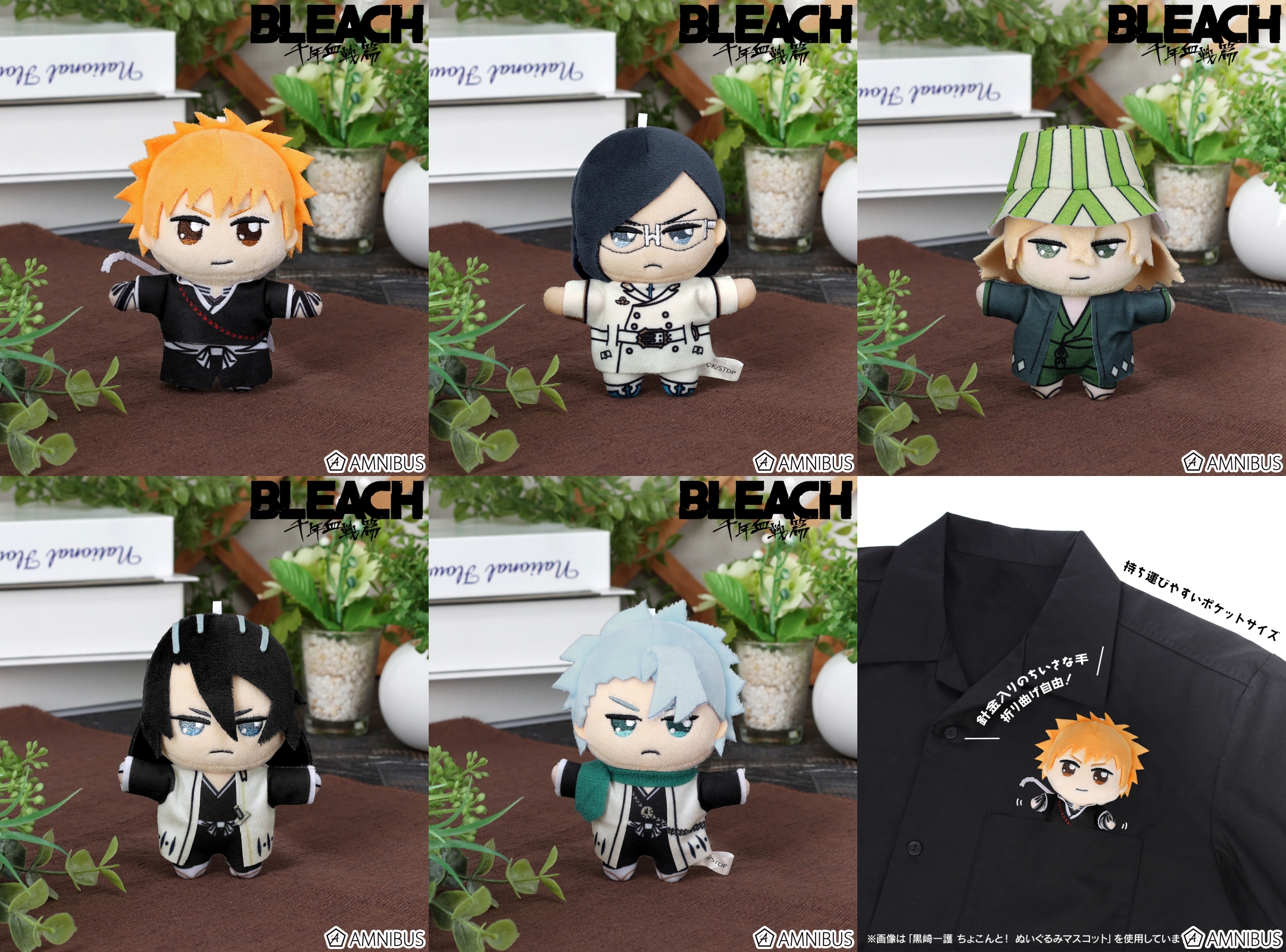 BLEACH グッズ情報 on X: 