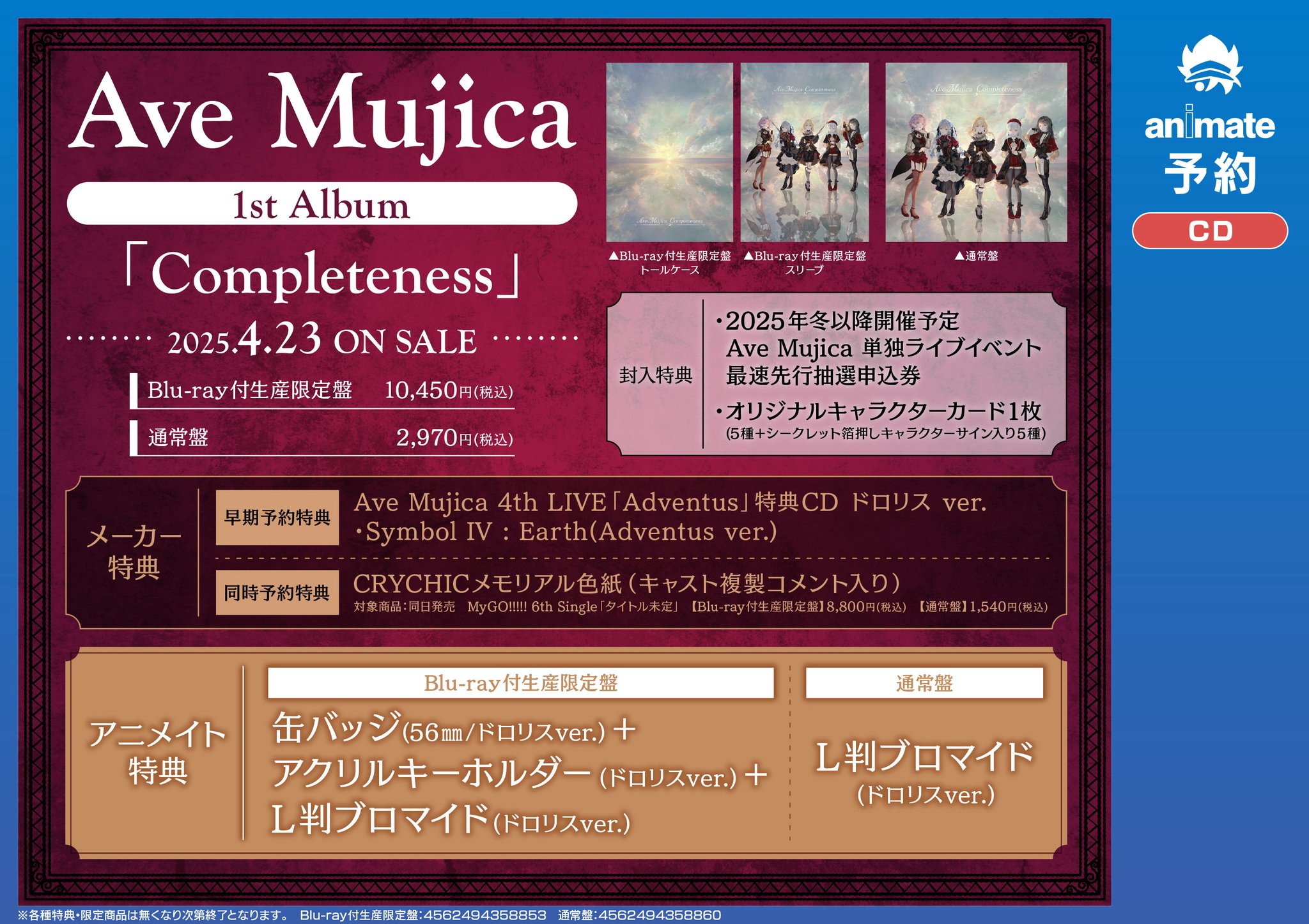 アルティ・エ・メスティエリ / ザ・ライヴ CD＋DVD・特典ライヴ