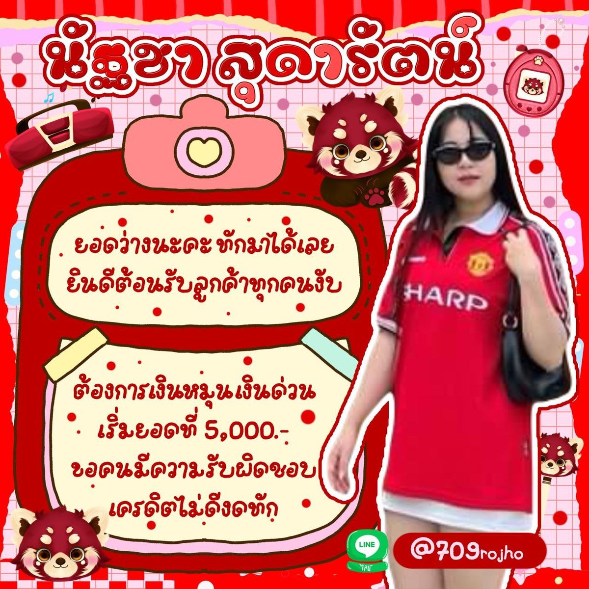 ผมปล่อยรายเดือนด่วนๆ
เริ่มต้น 5000-100000 
รอบสุดท้ายของวันนี้ รับยอดทันที
ทักแชทไม่ได้   แอดไลน์มา
💕แอดไลน์ @709rojho 💕
#เงินกู้รายเดือน 
#ปล่อยกู้ด่วน 
#เงินกู้ออนไลน์ 
#กู้เงินรายเดือน 
#ปล่อยกู้ 
#เงินด่วน 
#ใจฟอลจี💞 
#กู้เงิน 
#ปล่อยกู้นักศึกษา  
#ฟีด 
#ไฮไลท์ 
#ผู้ติดตาม