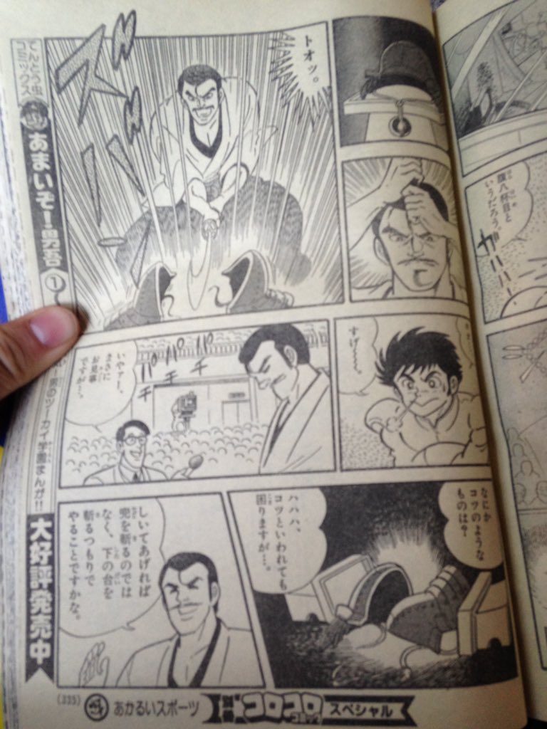 DailyGetterRobo's tweet image. Supposedly lost getter robo go media or undocumented 
Toei Getter Robo Go Manga  
Release: unknown 
Done by: tatsuya yasuda
 #GetterRoboGo #ゲッターロボ號 #VengerRobo