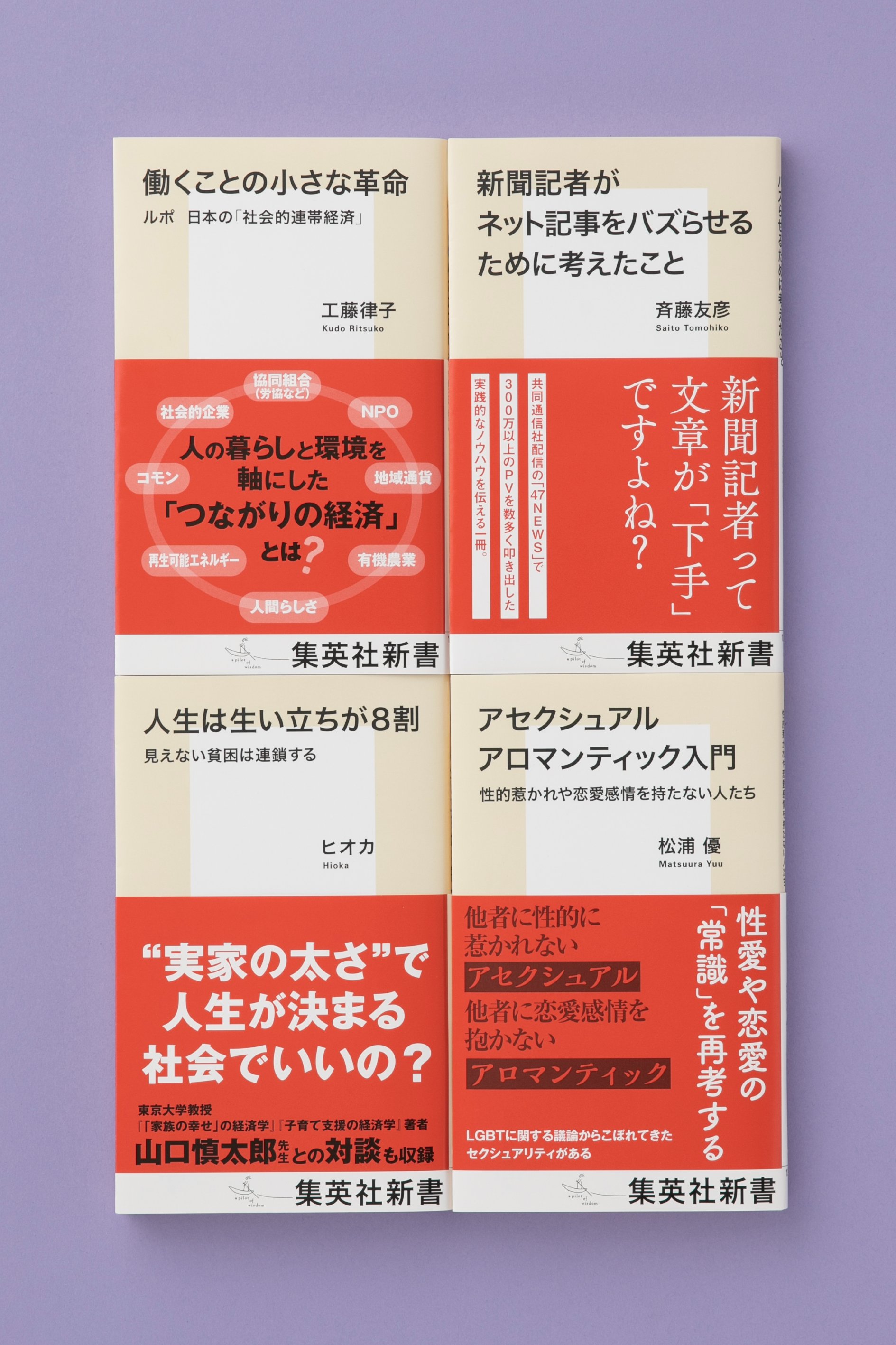 Highlights by 集英社新書編集部 (@Shueishashinsho) / X Highlights by 集英社新書編集部 (@Shueishashinsho) / X