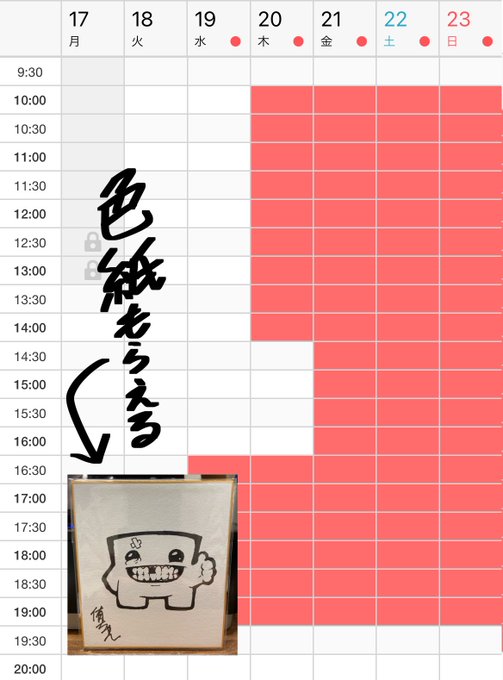 今週の予約空き状況(赤色)です📮👍
ご指名していただけた方に色紙をお配りしておりますねぇ‼️(無限キャンペーン)
ご来店の度に貰えますので集めてみてください何でもしますから!!!🐙🐙 