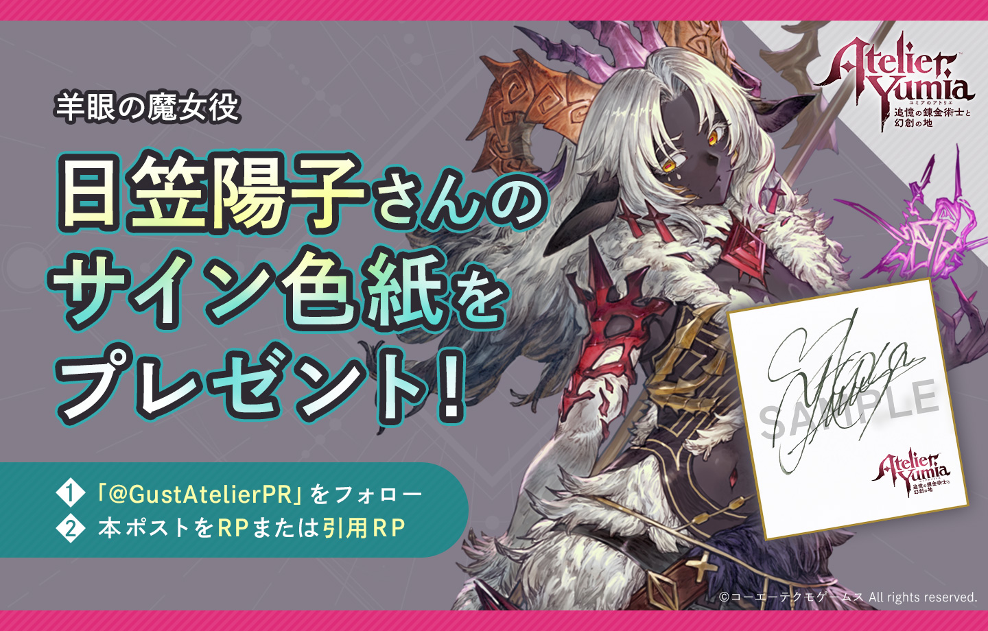 アトリエシリーズ　声優サイン色紙 アトリエシリーズ声優サイン色紙