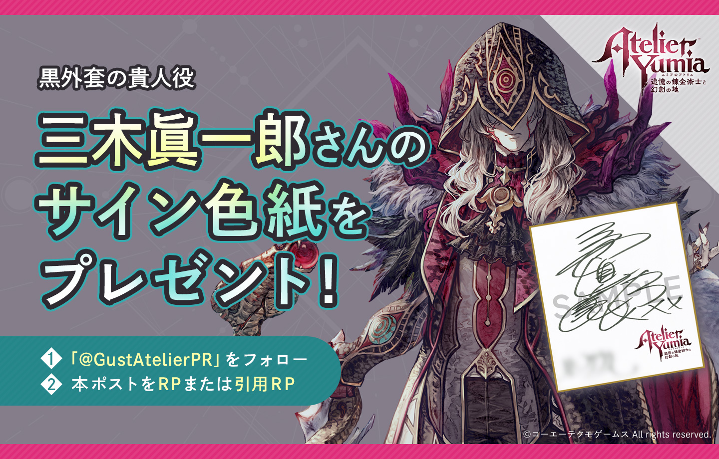 アトリエシリーズ　声優サイン色紙 天啓パラドクス サイン色紙 非売品 声優 妃依恋 シェリル 役