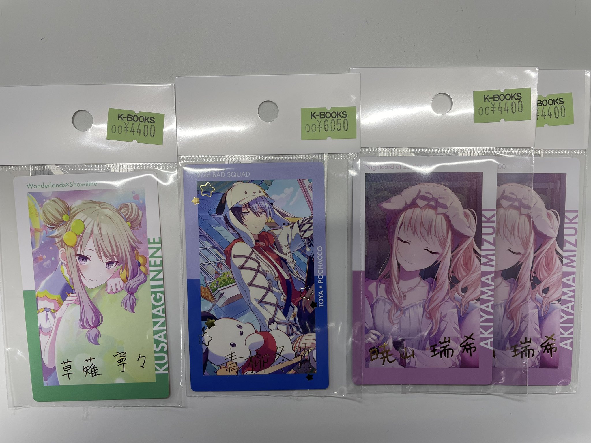 プロセカ セカライ コネライ 草薙寧々 エピカ 箔押し まとめ売り プロセカ セカライ コネライ 草薙寧々 エピカ 箔押し まとめ売り