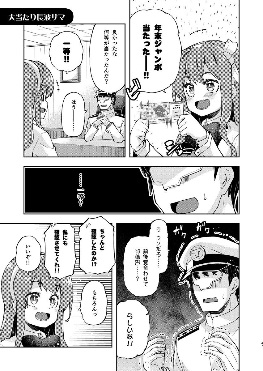大当たり長波サマ(※再掲) 