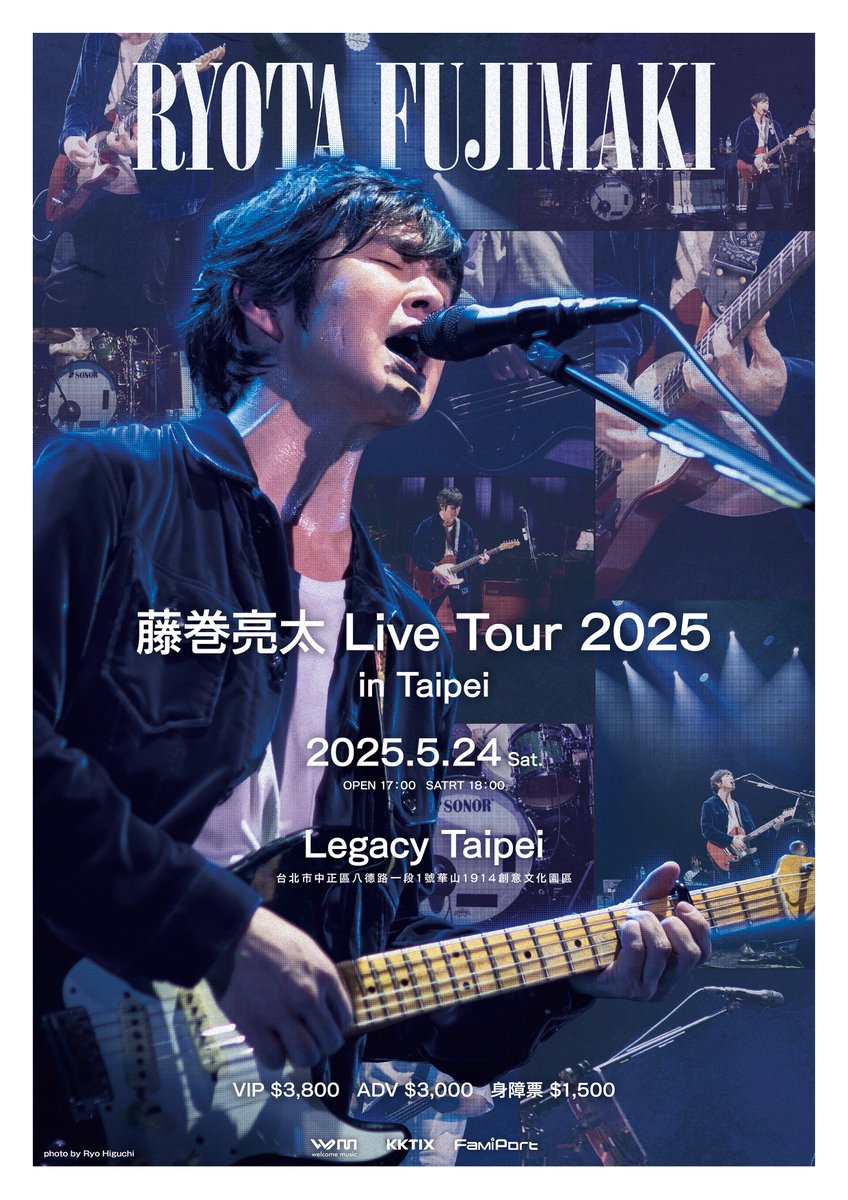 tpjapion's tweet photo. 【コンサート/CONCERT】
藤卷亮太 Live Tour 2025 in Taipei
5/24(土)18時~
Legacy Taipei(中正区八徳路一段1號華山1914中5A館)
https://t.co/LUdt20k4tg
2000年結成のJ-POPバンド「レミオロメン」のボーカル藤巻亮太が、自身初の海外単独ライブを開催。 https://t.co/PX9Jf2pF1t