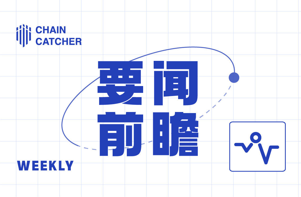 ChainCatcher_'s tweet photo. ☀️GM!准备好迎接新的一周了吗?以下是本周值得关注的关键动态:👇🤓
🗓️2 月 17 日(星期一)
1.俄罗斯券商 #Finam 将发行与贝莱德比特币 ETF 挂钩的票据
2.#香港证监会 将于2月17日及19日举办两场网络安全网络研讨会,虚拟资产服务提供者受邀
3.美股周一休市一日,CME 期货合约交易将提前结束
🗓️2 月 18 日 (星期二)
1.#FTX 还款将开始
2.#Consensus 大会将于 2 月 18 至 20 日至在 #香港 举办
🗓️2 月 20 日 (星期四)
1.#美联储 公布 1 月货币政策会议纪要
2.Morph 的积分活动截止
3.$DIN第二阶段空投将开启
🗓️2 月 21 日 (星期五)
1.Telegram 将实施仅独家支持 TON 的新规
🗓️2 月 23 日 (星期日)
1.#ETHDenver 2025 将于 2 月 23 日至 3 月 2 日在丹佛举办
2.德国将选举新一届议会,其中选择党希望退出欧元区并放松对比特币监管