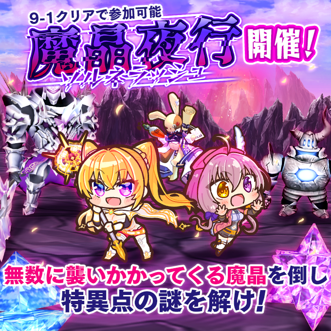 宝石姫 Reincarnation(ジュエプリ)公式 tweet media