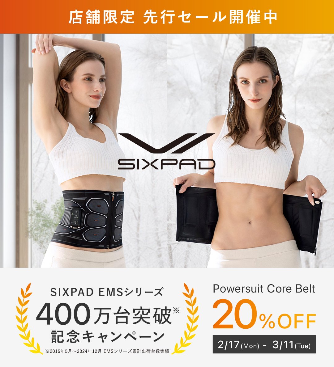 SIXPAD(シックスパッド) on X: SIXPAD(シックスパッド) on X: