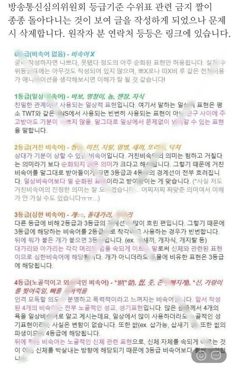 blueocean02022's tweet photo. 여러분 해당 짤은 사용 금지 짤이라고 합니다! 만약 갖고 계시다면 삭제해 주세요! https://t.co/flqbk8hEAY