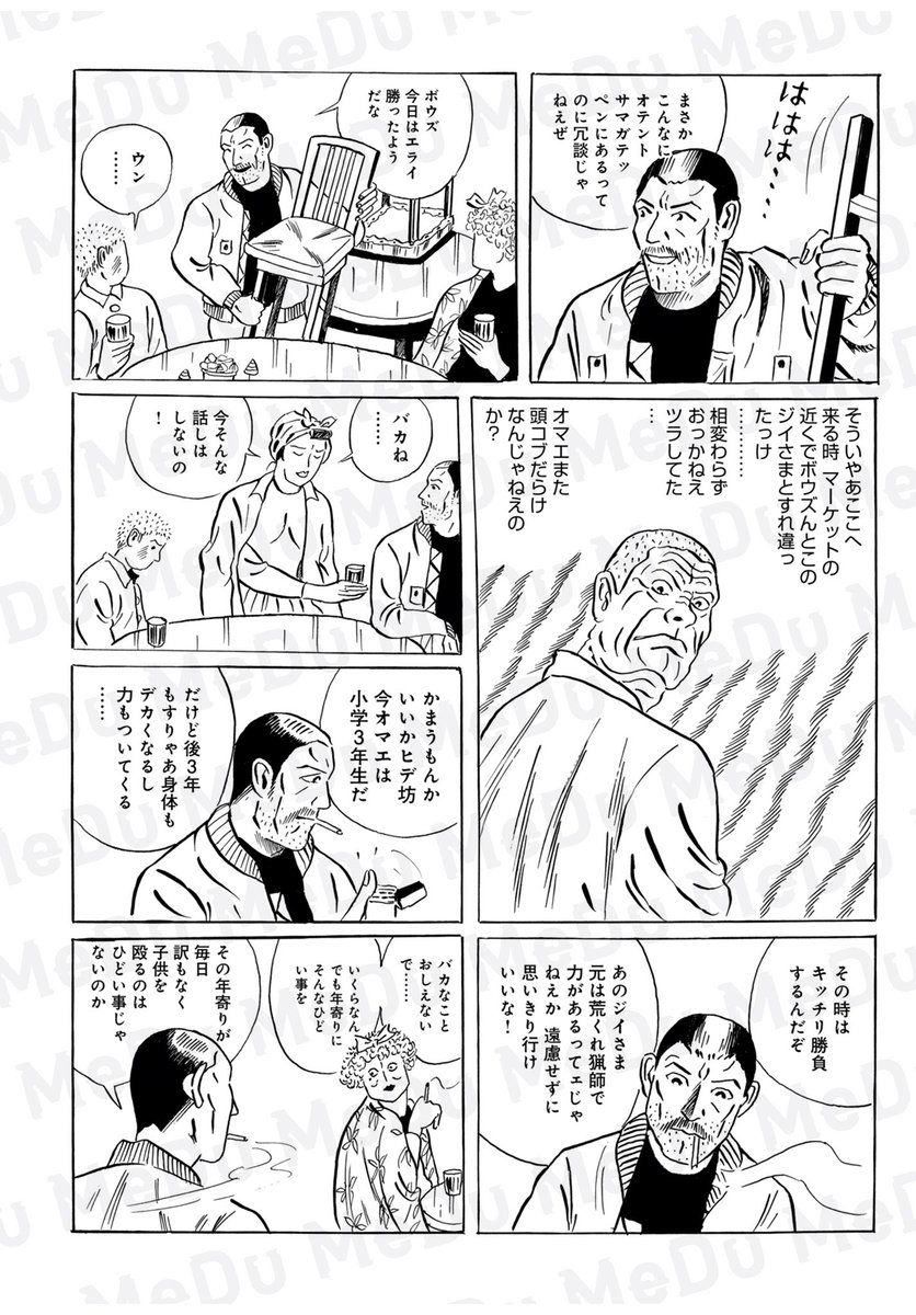 伝説の劇画作家が描く、アウトローたちの生き様(2/7) 
