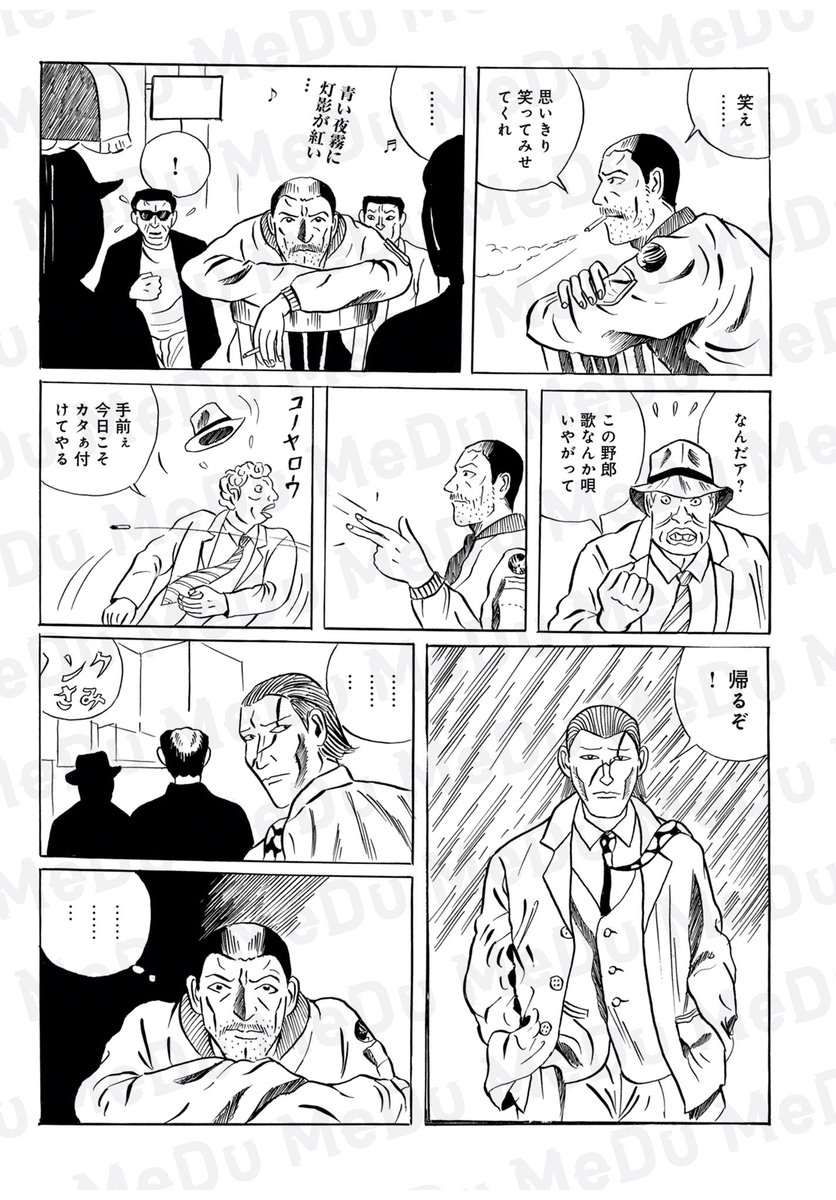 伝説の劇画作家が描く、アウトローたちの生き様(3/7) 