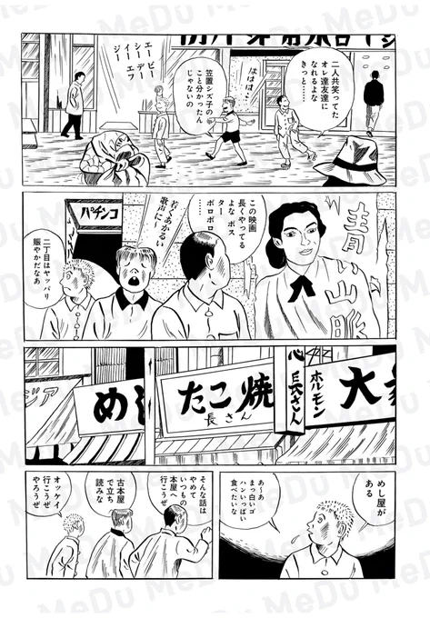 伝説の劇画作家が描く、アウトローたちの生き様(5/7) 