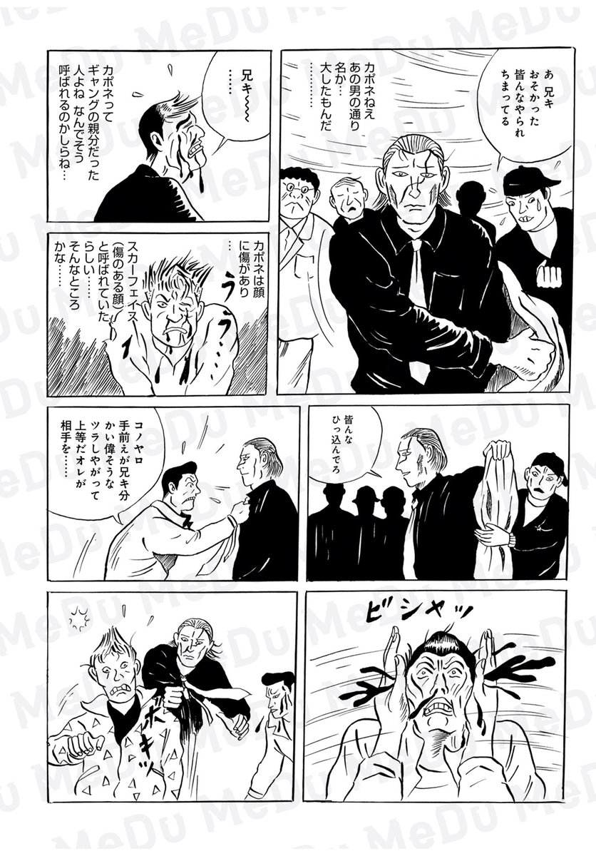 伝説の劇画作家が描く、アウトローたちの生き様(7/7) 