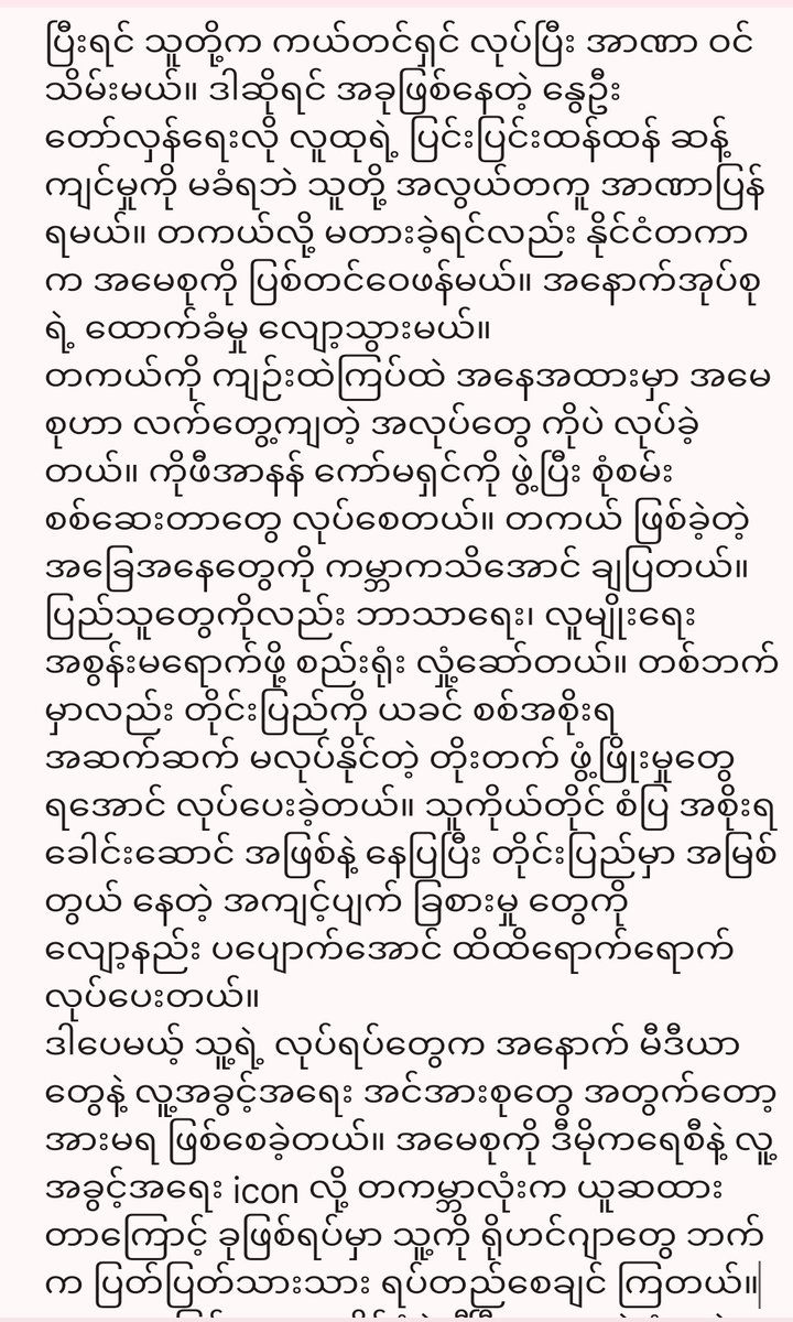 kyawthet_lwin's tweet photo. တကယ်တမ်းမှာ ရိုဟင်ဂျာတွေ ကိုရော၊ တိုင်းရင်းသား လူမျိုးစုတွေနဲ့ ပြည်သူတစ်ရပ်လုံးကိုပါ အကြီးအကျယ် အကြမ်းဖက်နေတဲ့ ဘုံရန်သူ စစ်တပ်ကို ဖြိုချနိုင်မှသာ ဒီပြဿနာတွေ အမှန်တကယ် ချုပ်ငြိမ်းမယ် ဆိုတာ နားလည် သဘောပေါက် ကြဖို့ လိုအပ်တယ်။
#CreditToTheOwner https://t.co/4eLQzjXEb9