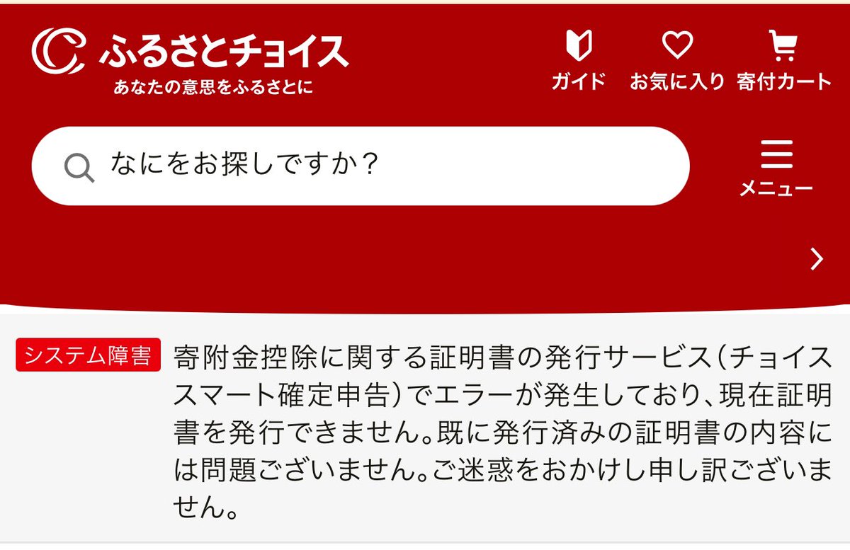 uraken_chan's tweet photo. いつから？長引くようだと困るなぁ
#ふるさとチョイス #確定申告 https://t.co/smIFOuOtzb
