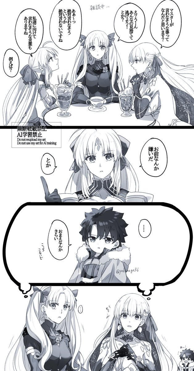 幼児化注意 #幸デアのちびぐだ
言わなそうな言葉 