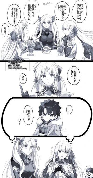 幼児化注意 #幸デアのちびぐだ
言わなそうな言葉 
