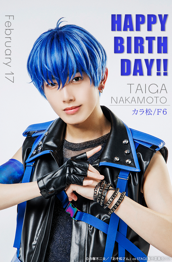 ⋱HAPPY BIRTHDAY TAIGA NAKAMOTO⋰ 💙2025.02.17💙 本日2/17は #中本