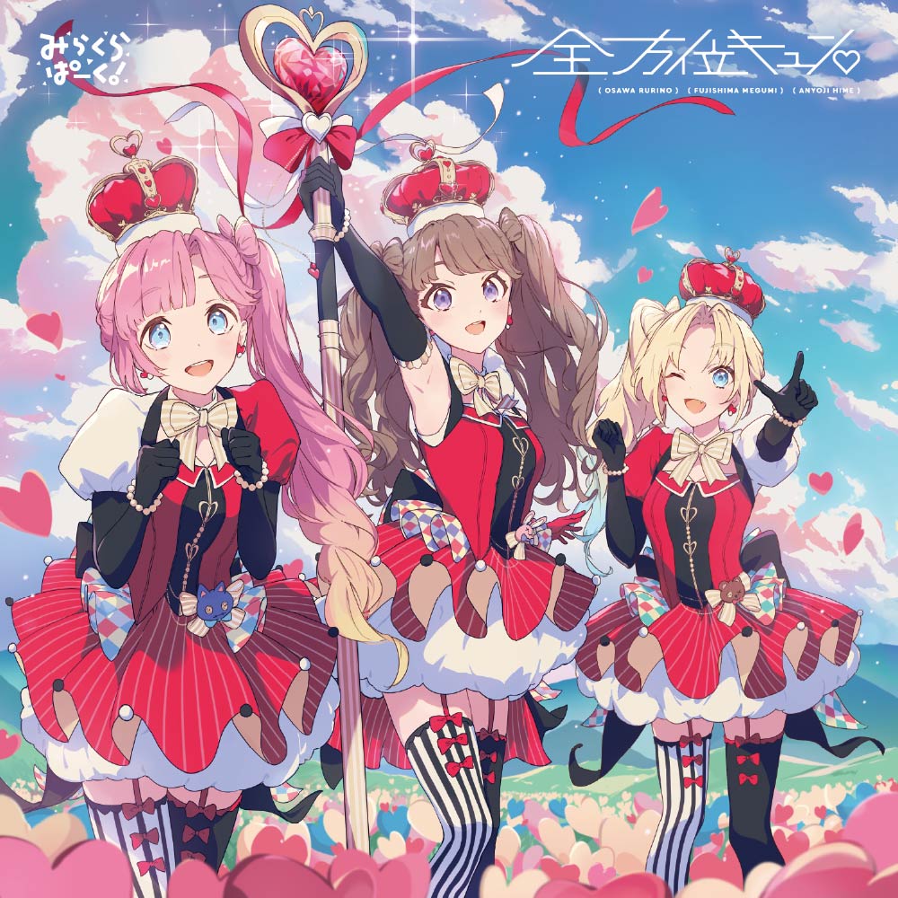 ラブライブ!蓮ノ空女学院スクールアイドルクラブ(Link!Like ラブライブ!蓮ノ空女学院スクールアイドルクラブ(Link!Like