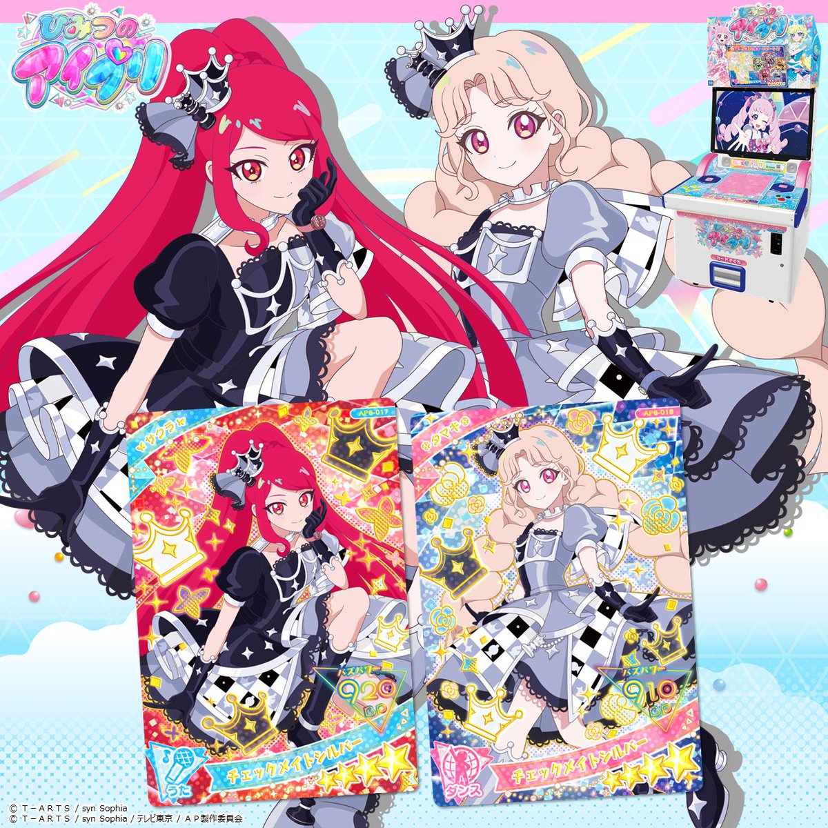 めが姉ぇ】 大好評稼動中❣ #ひみつのアイプリ 6だん サクラさんと