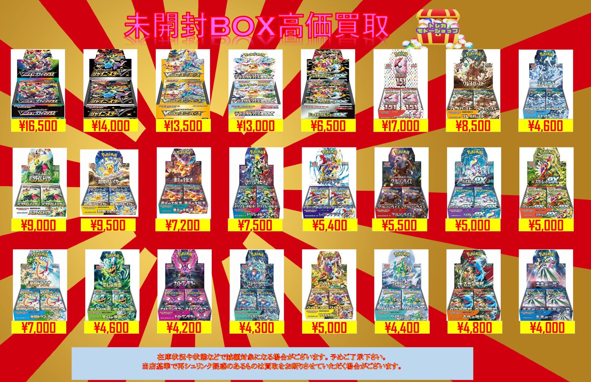 トレカモトーショップ 池袋 on X: トレカモトーショップ 池袋 on X: